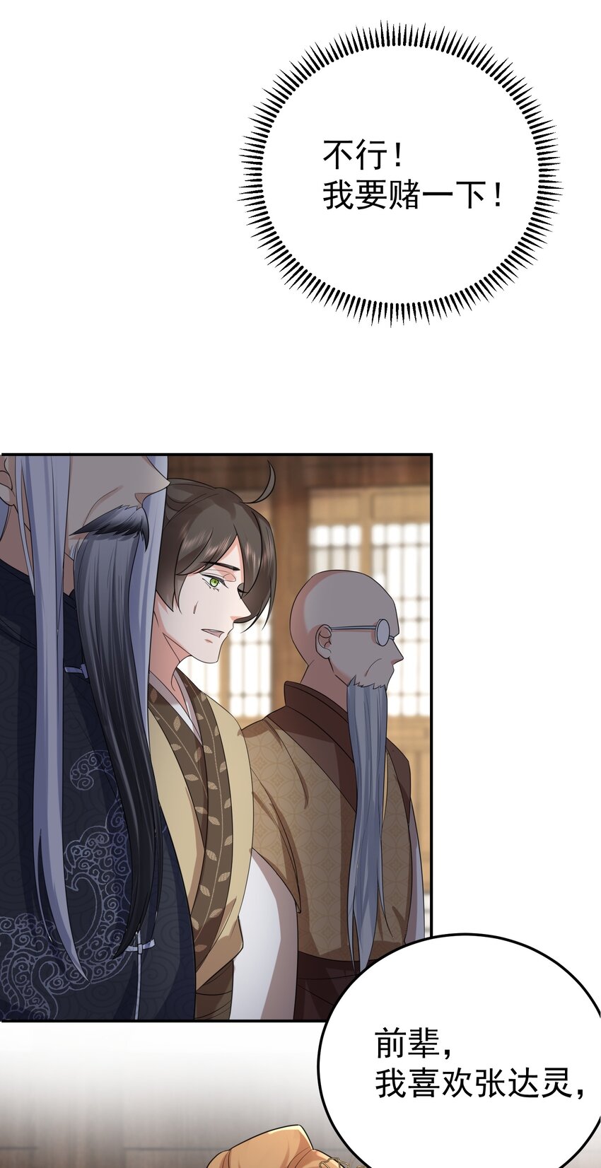 100 招亲33