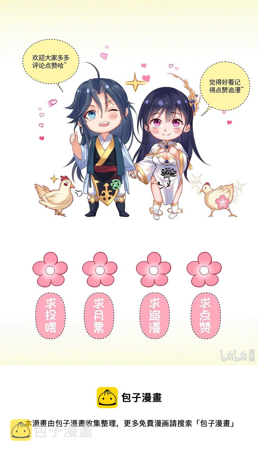 011 一刀断山河44