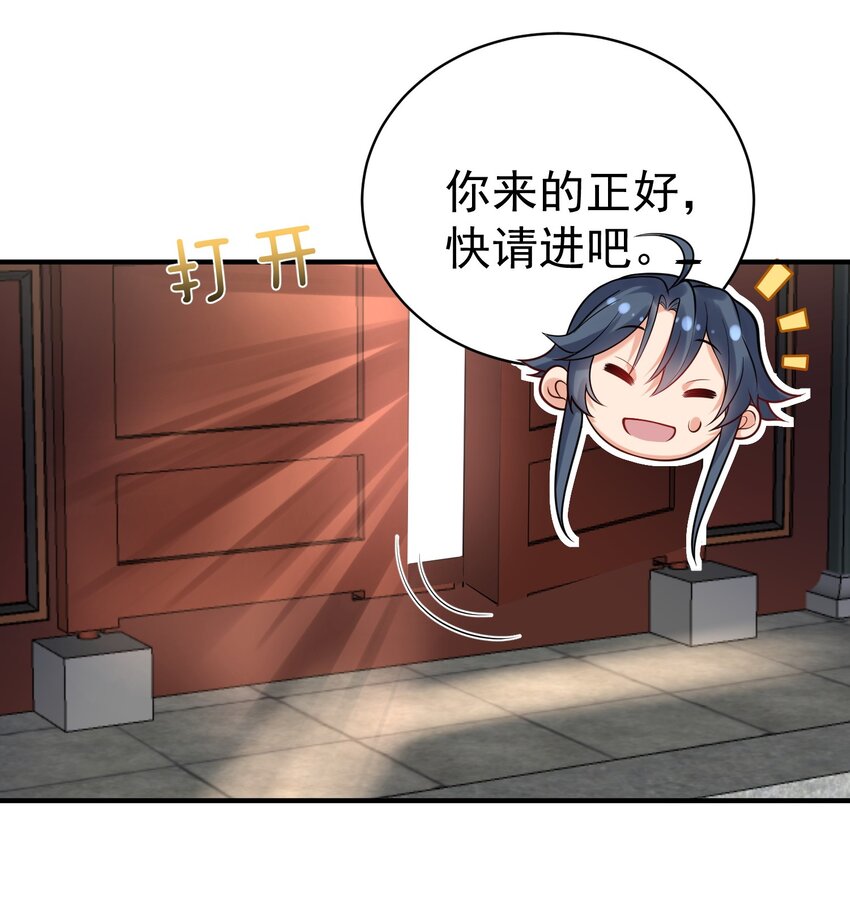 039 任务：收徒一万15
