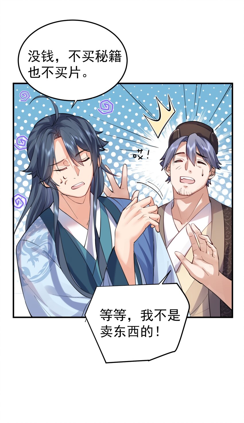 050 战武王国27