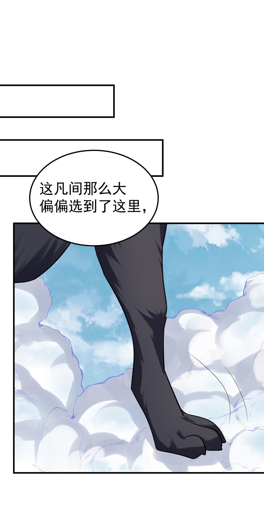 056 仙人屠城26