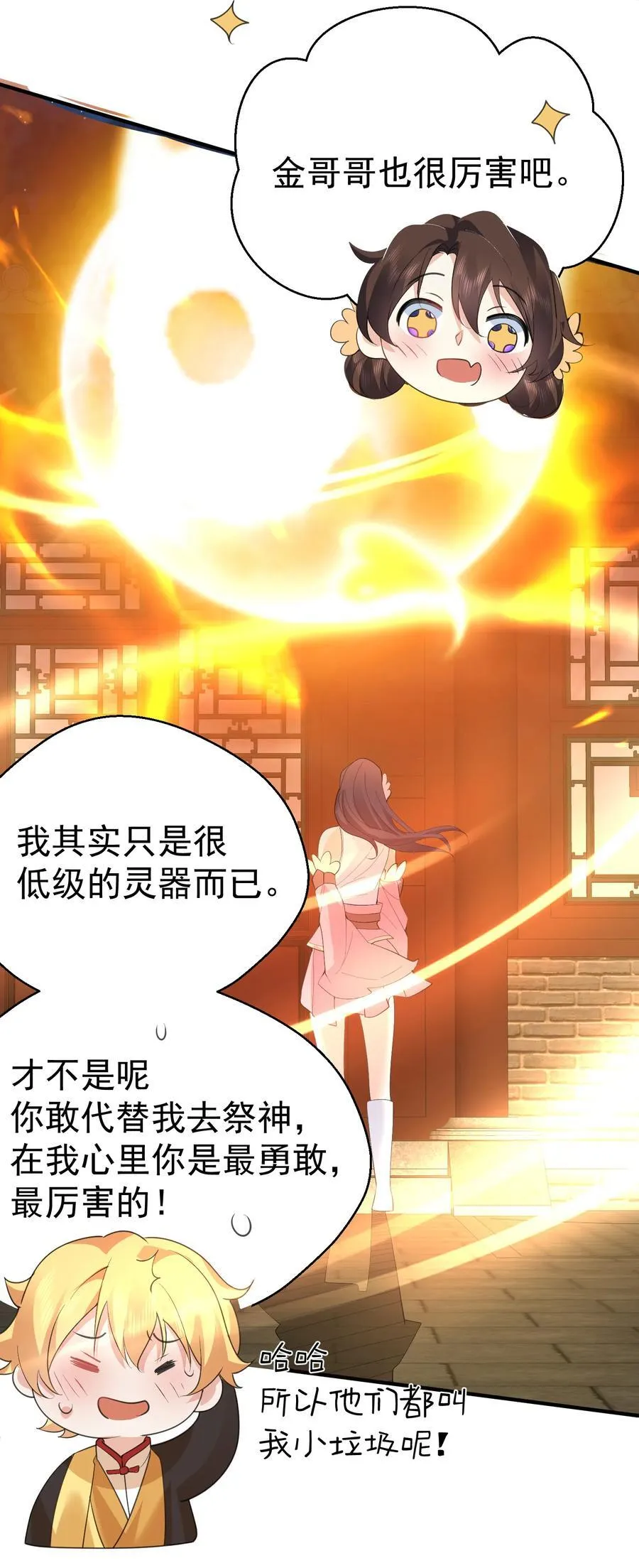 237 哥哥，我帮你揉心口17
