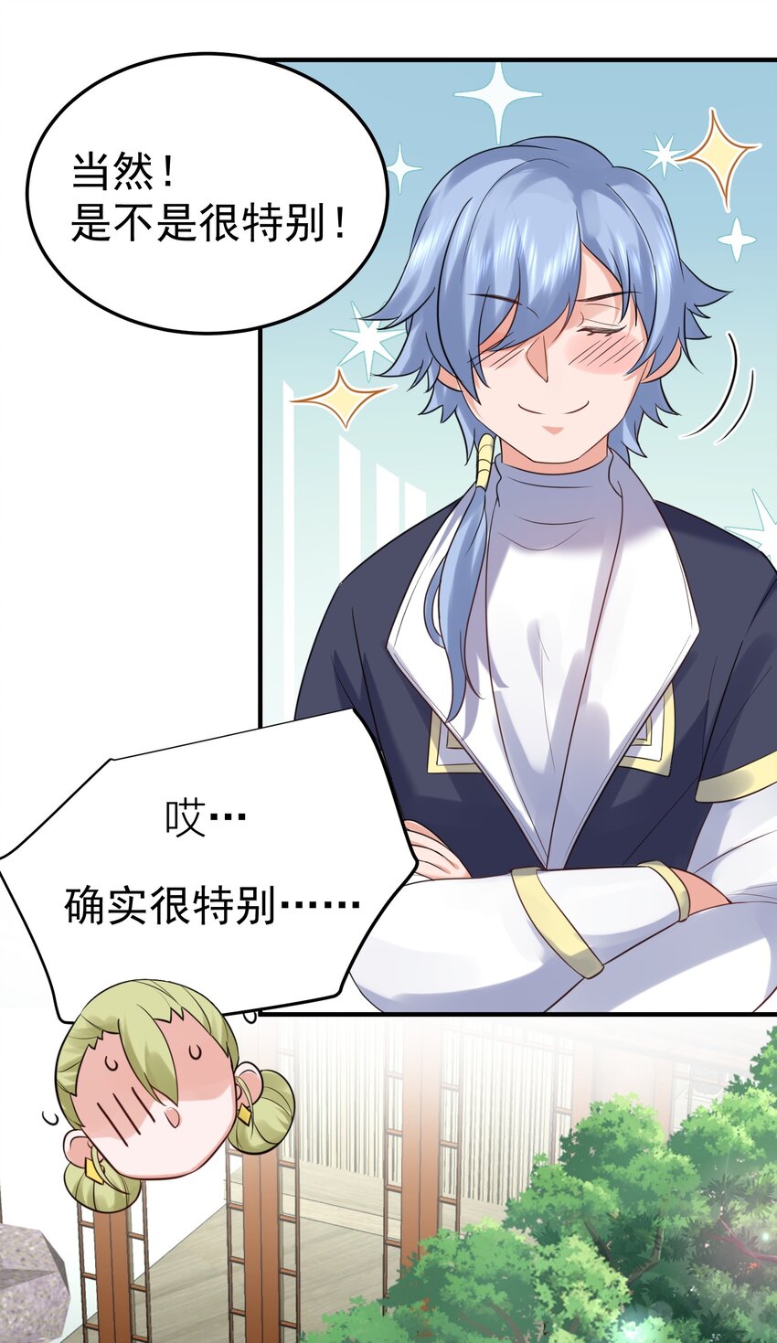 078 霸天法诀30