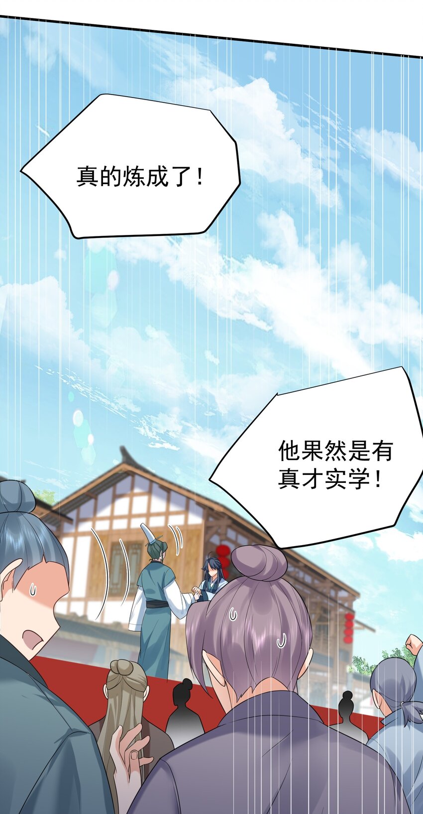 093 破境丹16