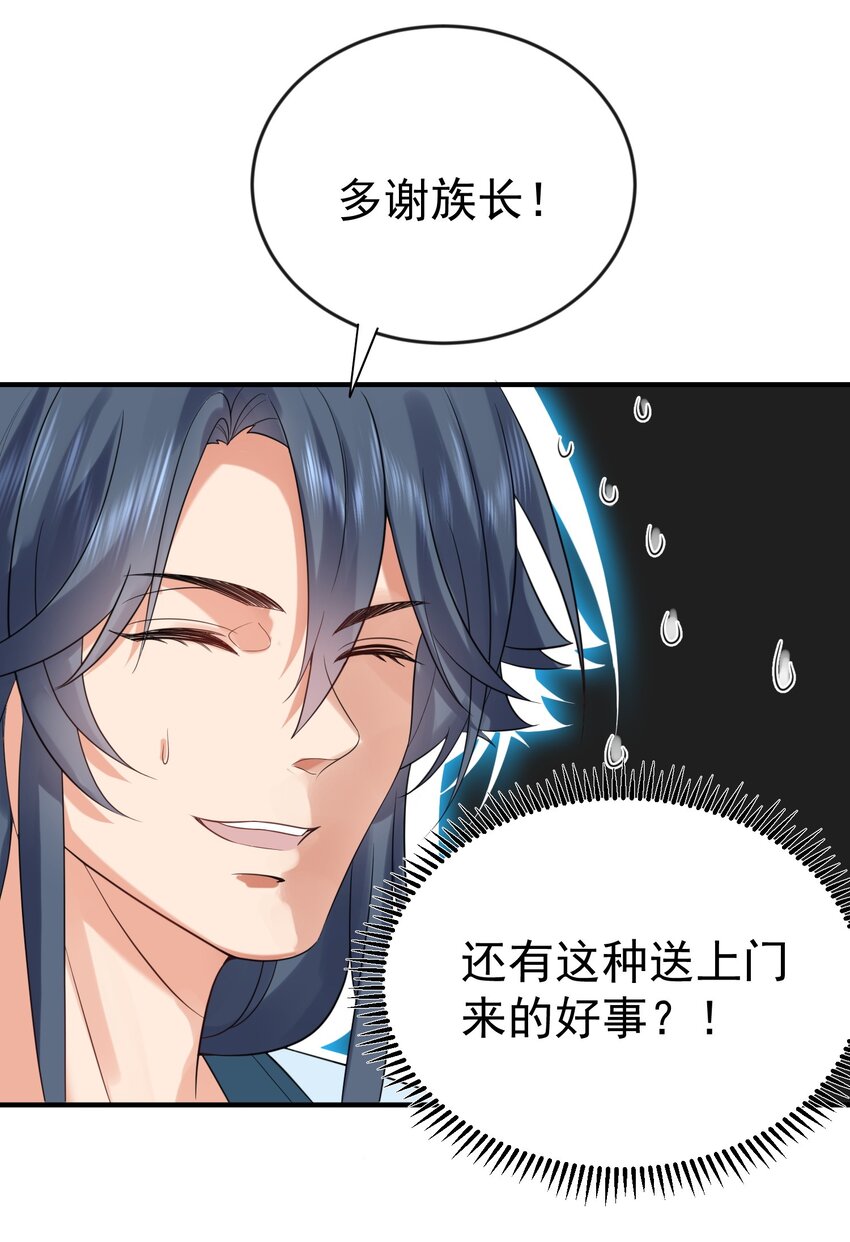 112 仙魂木9