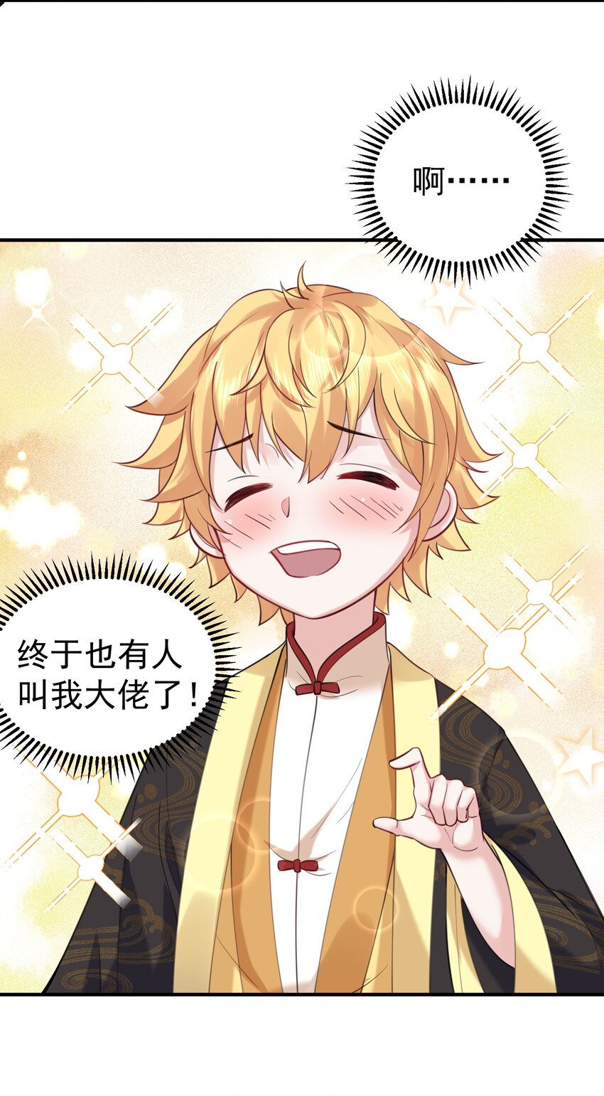 036 怎么会是条狗！？6