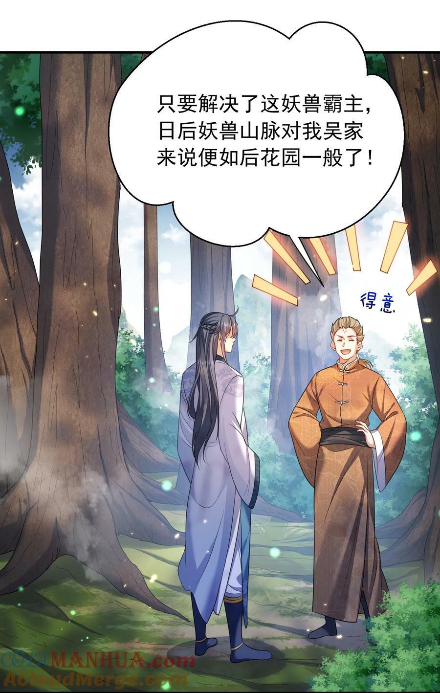 156 小灵儿出手15