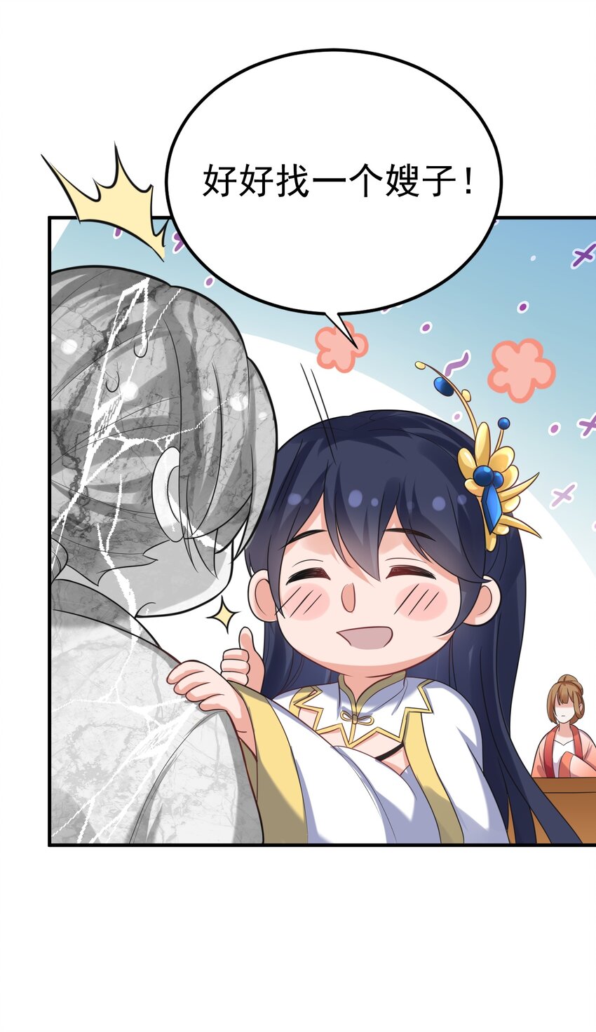100 招亲9