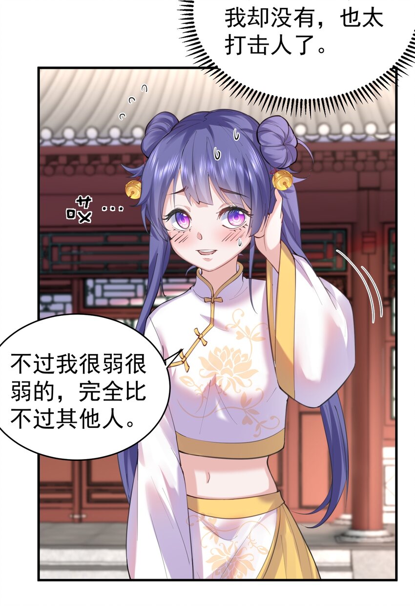 044 求救桃树姐姐2