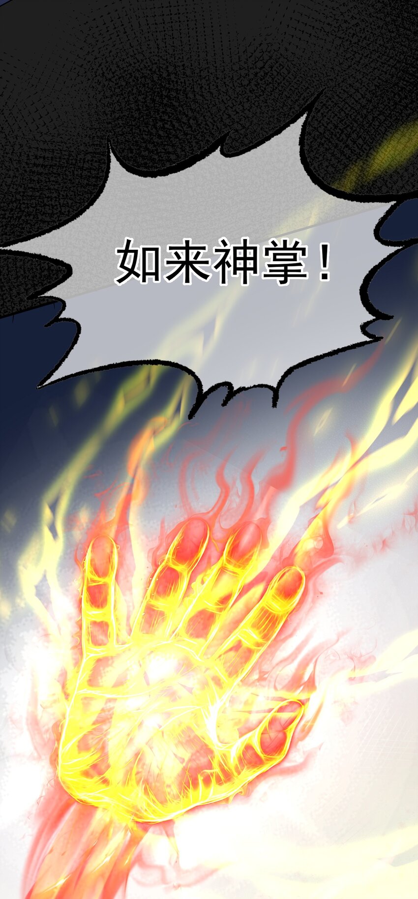 095 我乃仙人下凡！14