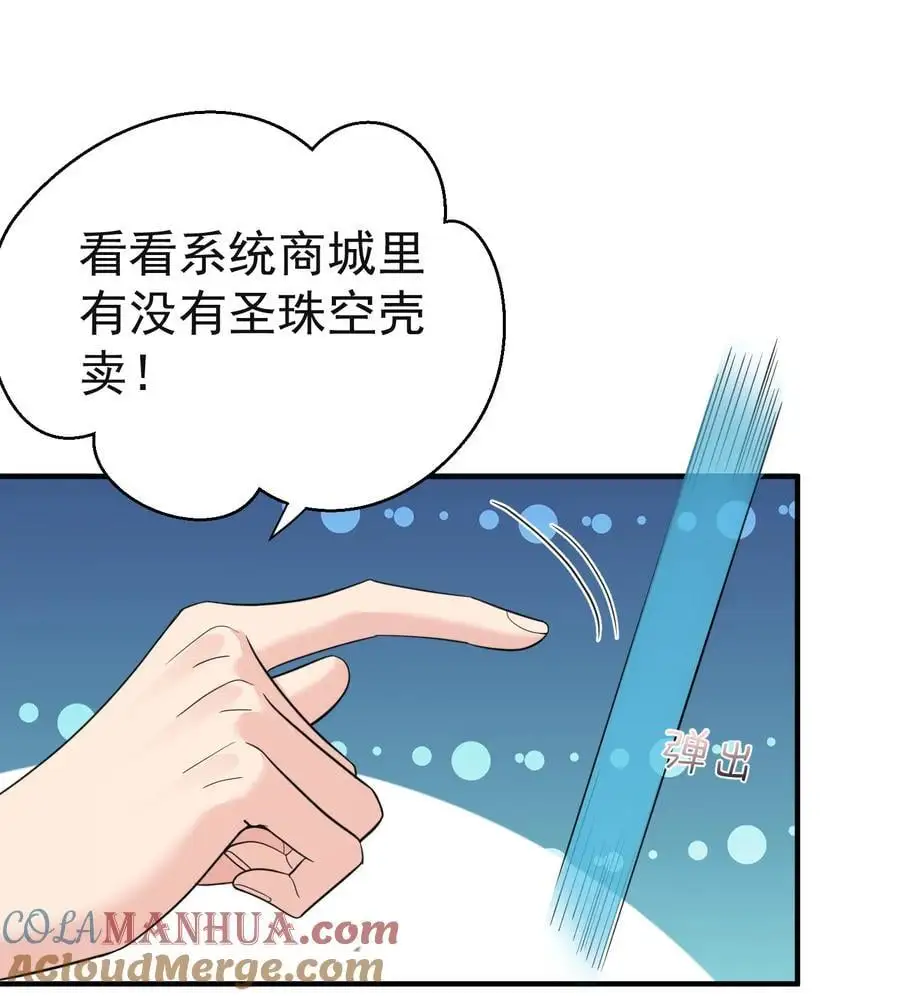 203 这泼天的富贵终于轮到我了！22