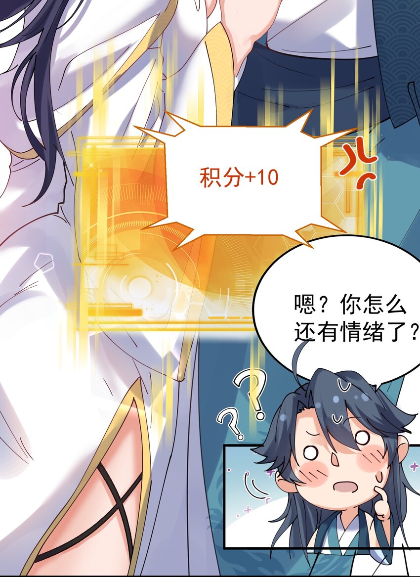 087 提升气运33