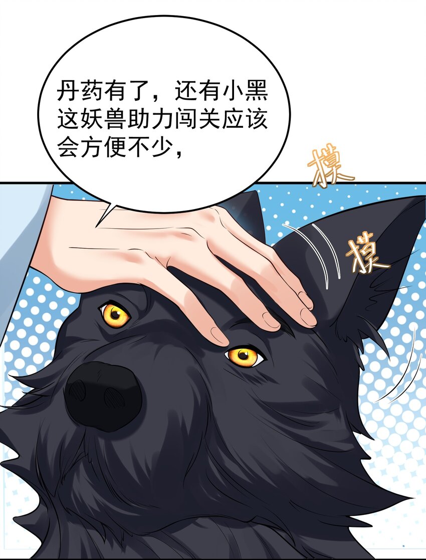 049 主人的过去46