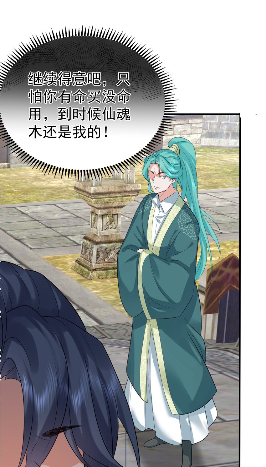 112 仙魂木44