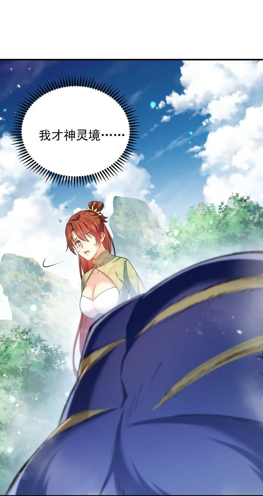 156 小灵儿出手43