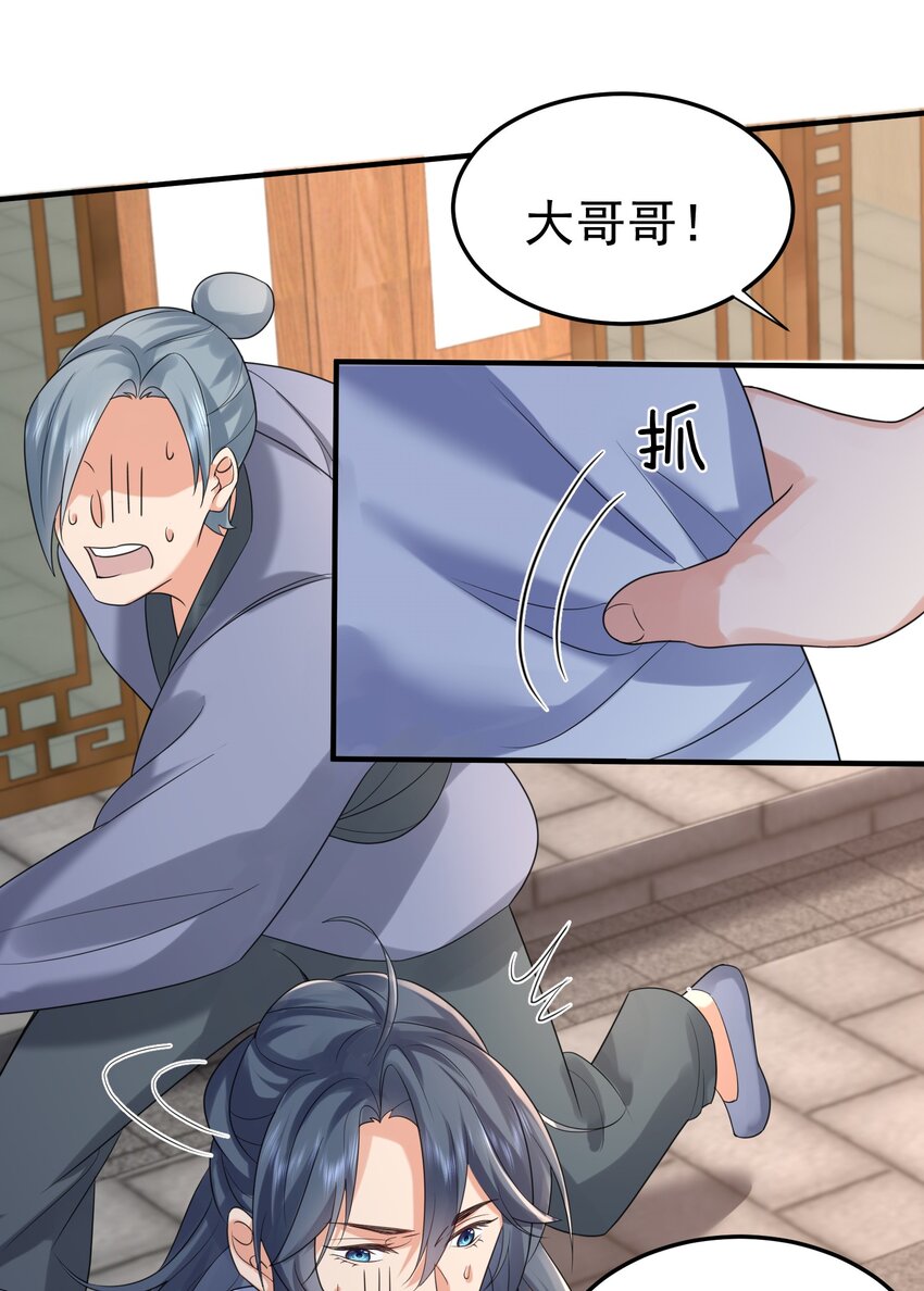 095 我乃仙人下凡！42