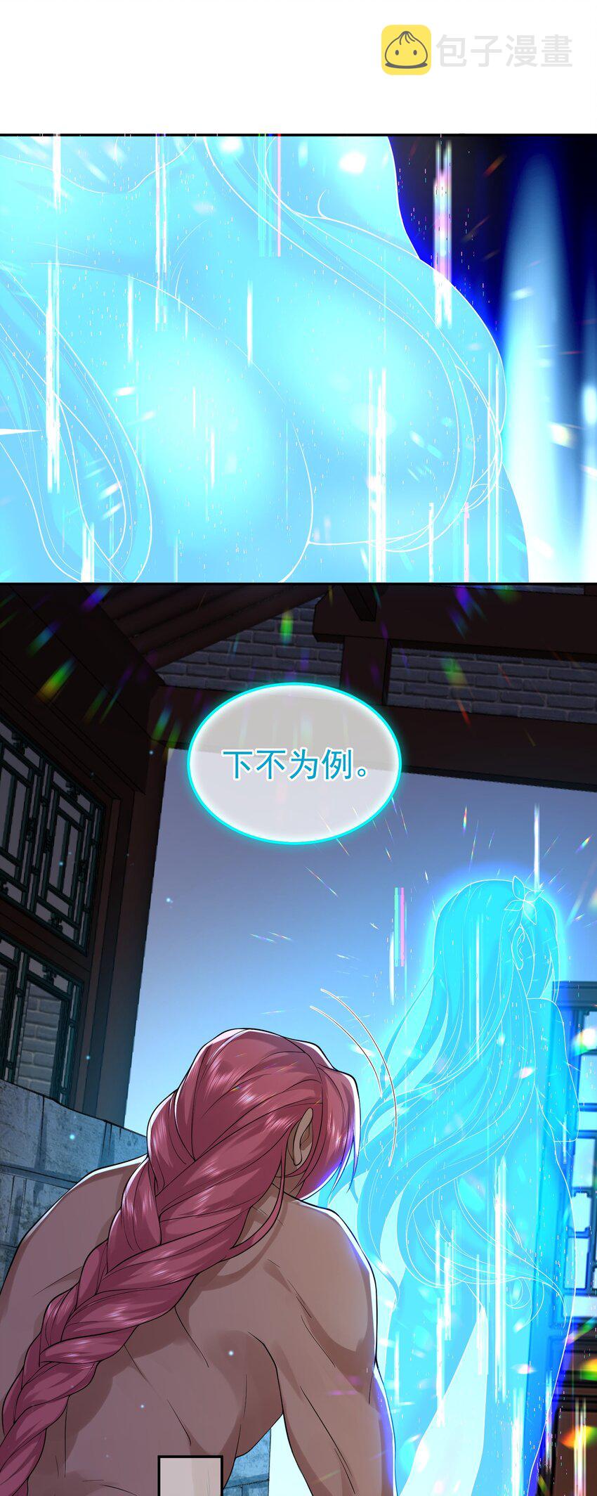 024 凭你也配？19