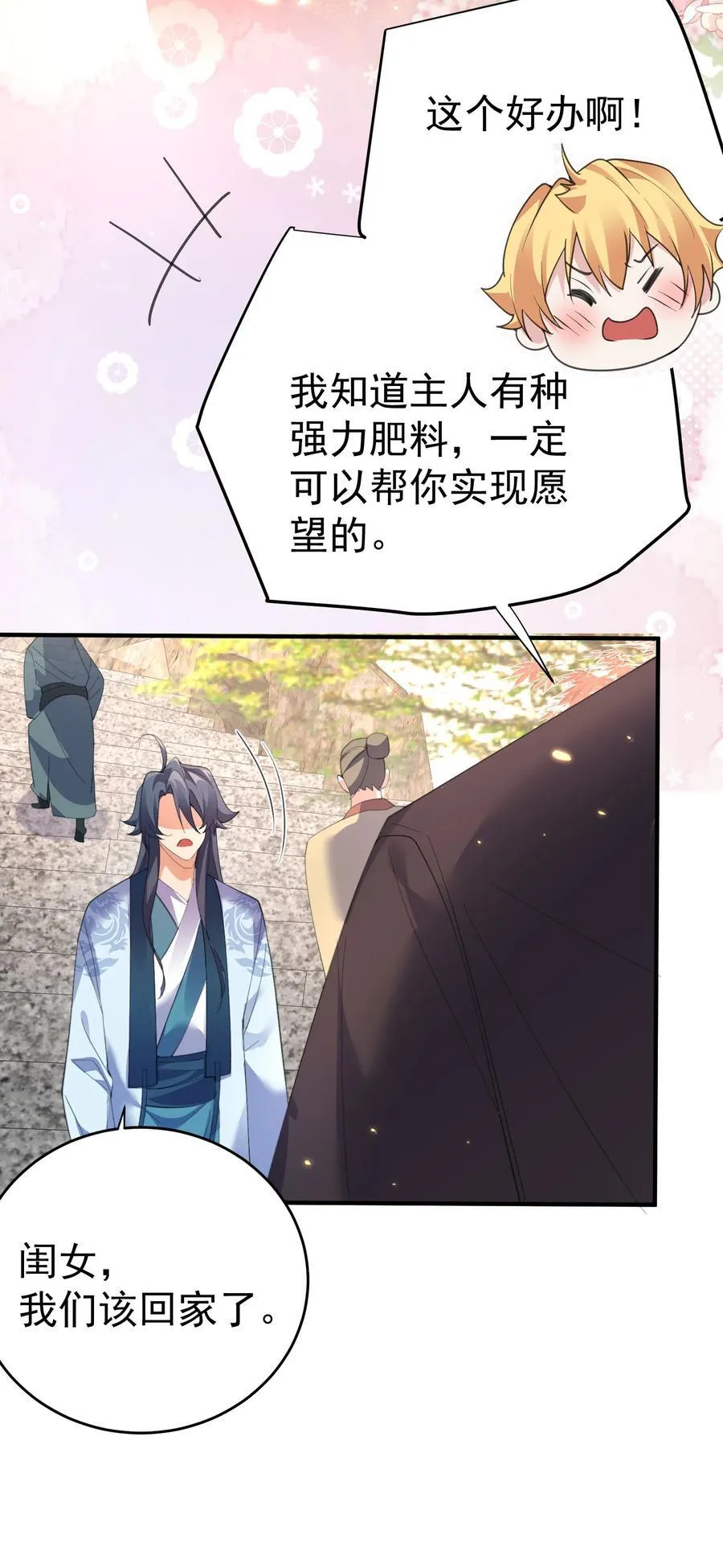 235 娘子，我好想你啊5