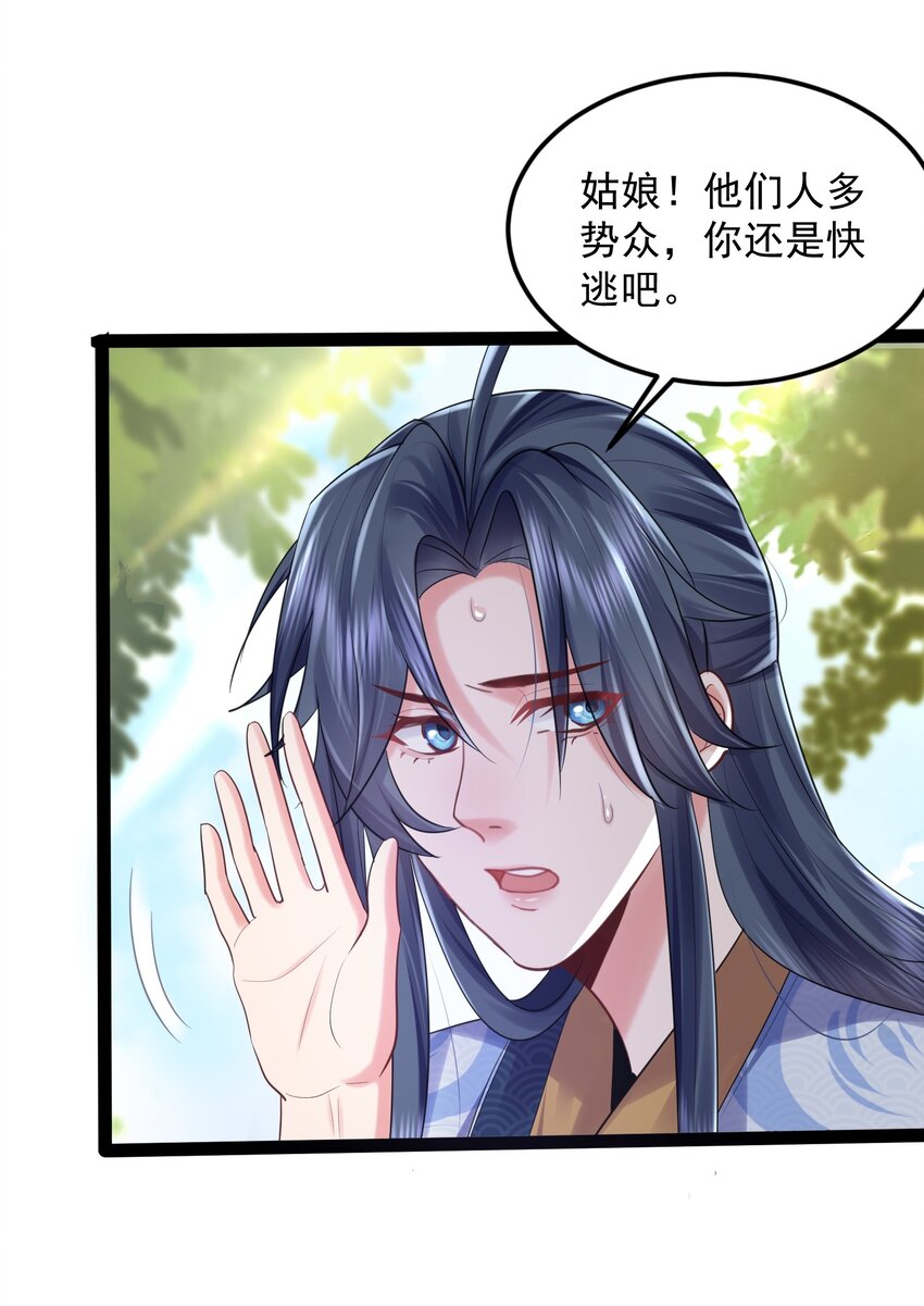 001 叫我前辈？32