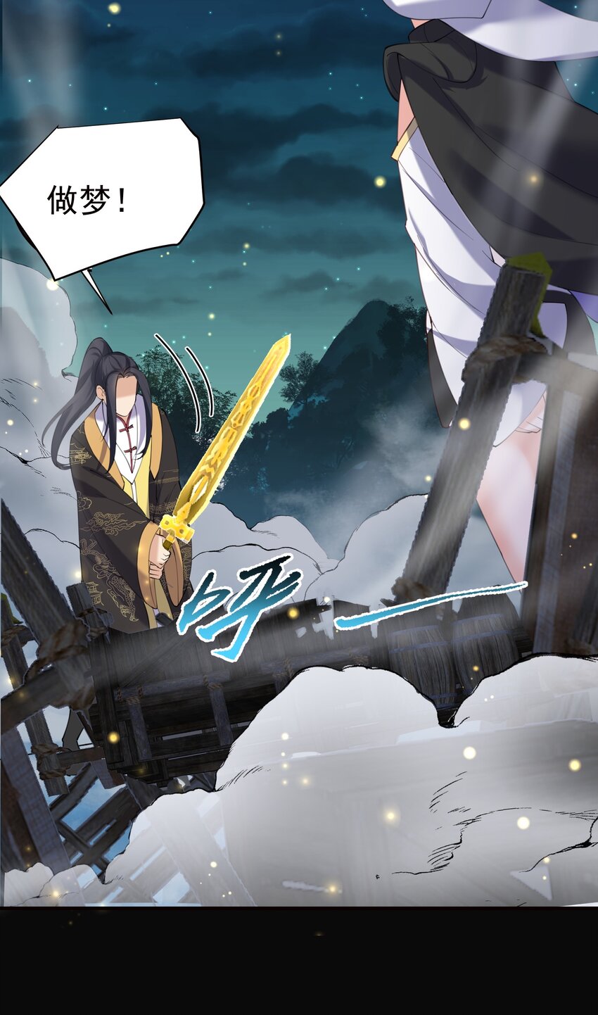 069 三千封印3