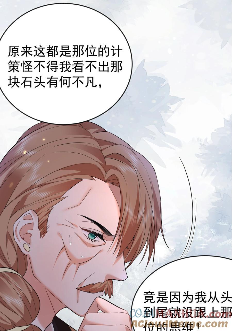 193 至尊说的竟是这种缘分8