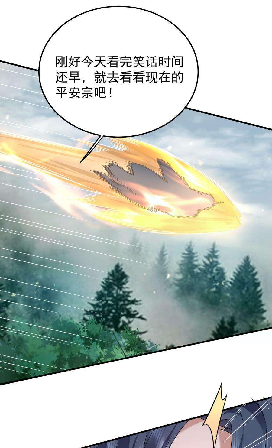 181 平安宗掌门被架空11