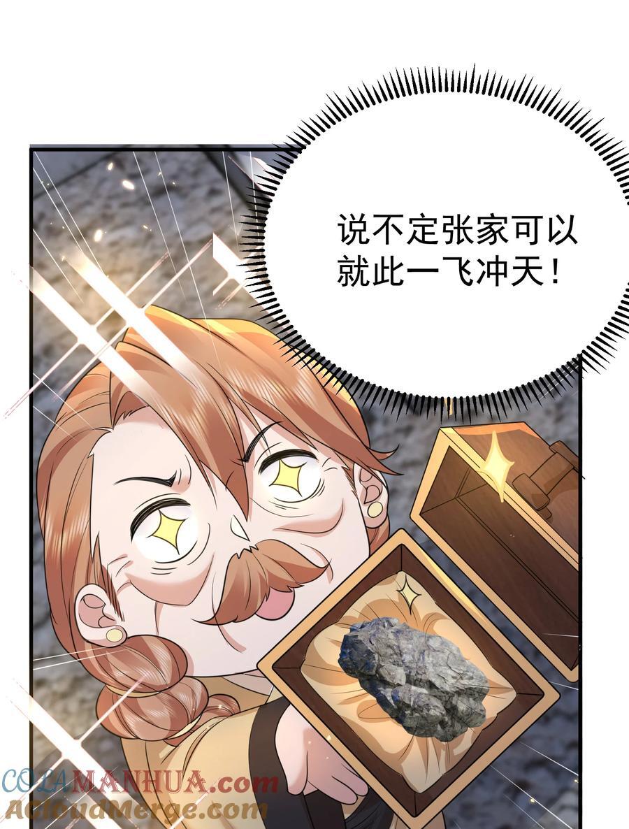 190 死了也不得安宁26