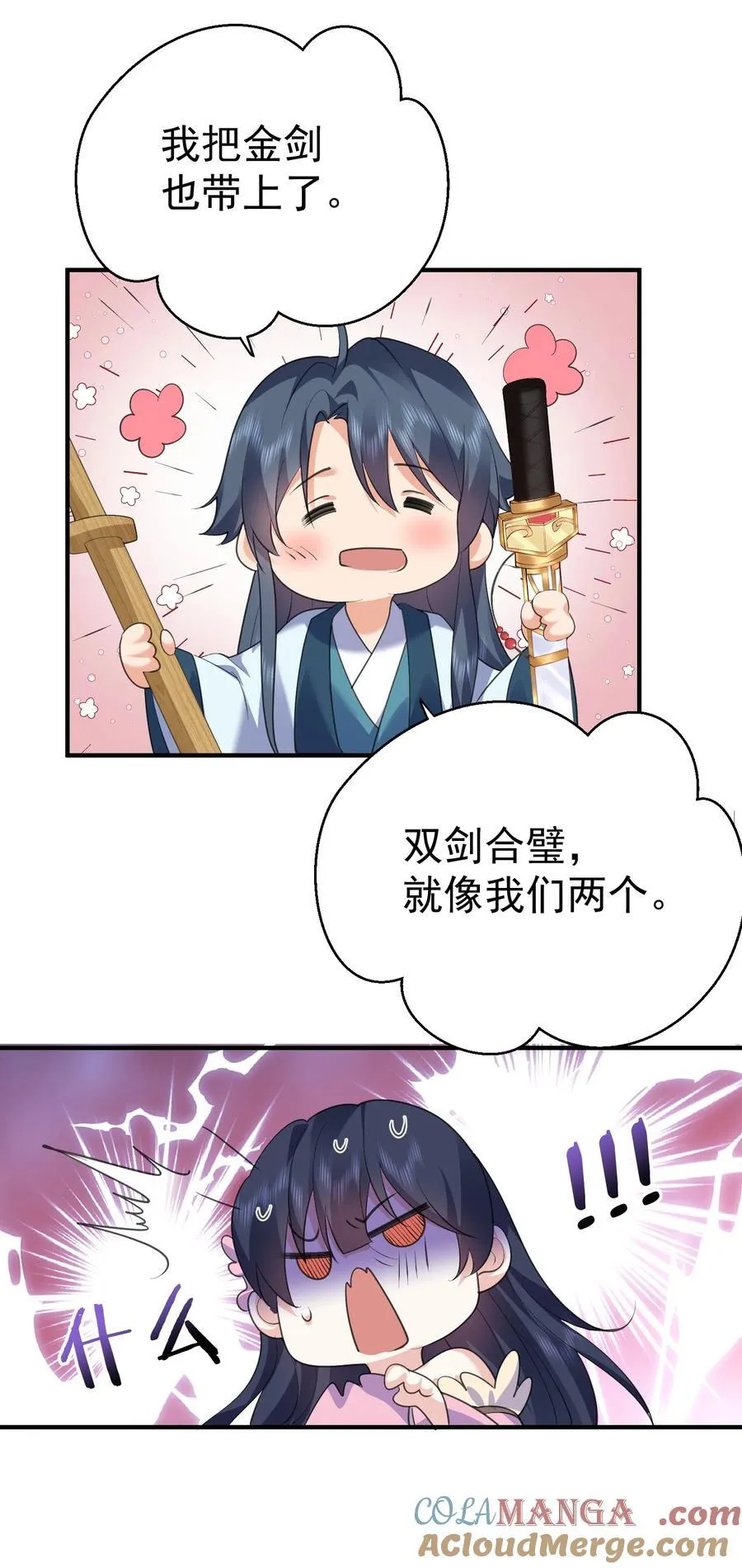 241 以后你们就是兄弟了36