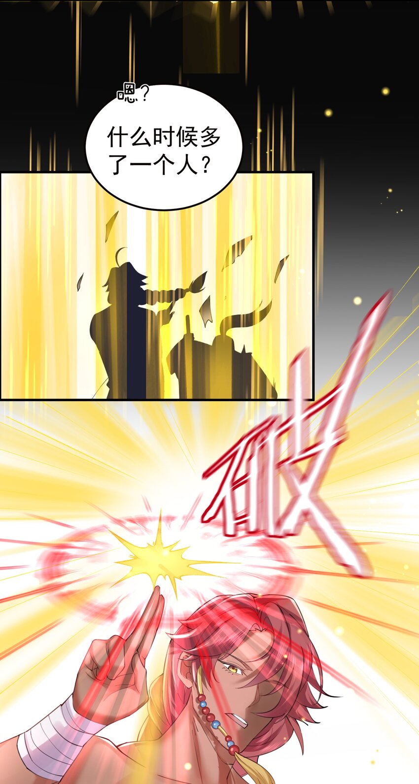 069 三千封印17