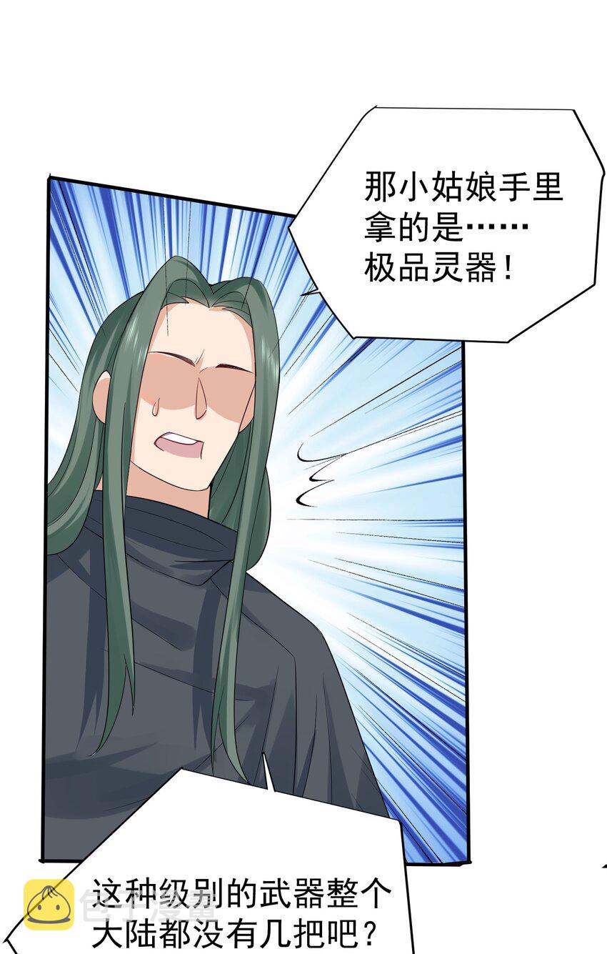 074 密法外泄36