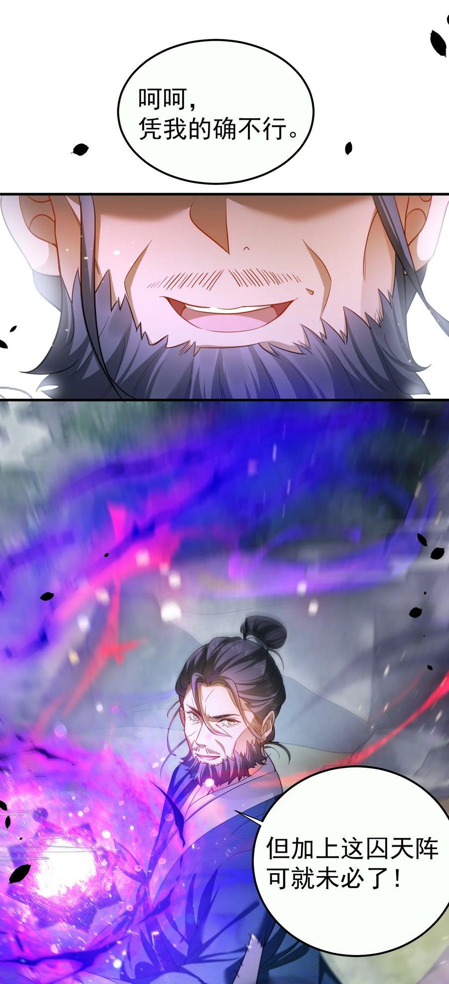151 敢动我的男人？！17