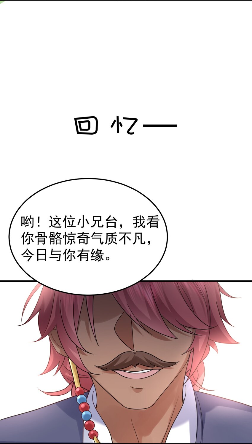 078 霸天法诀40