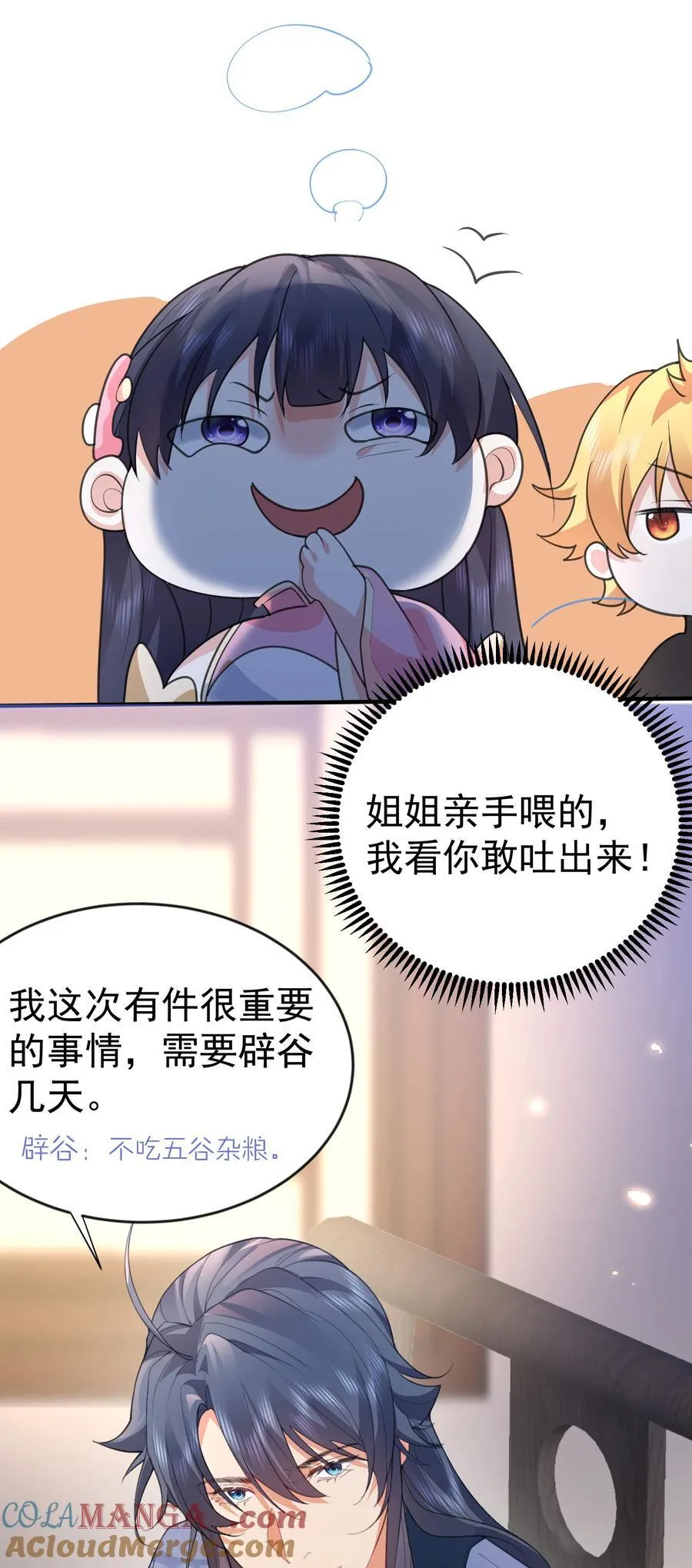 236 双重人格14