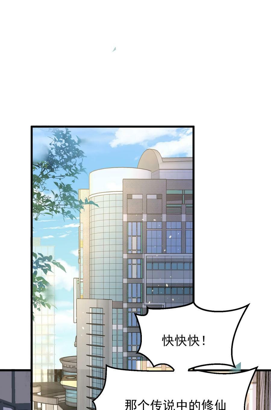 175 我在地球直播修仙17