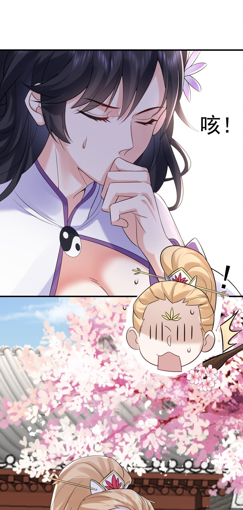 114 吃醋17