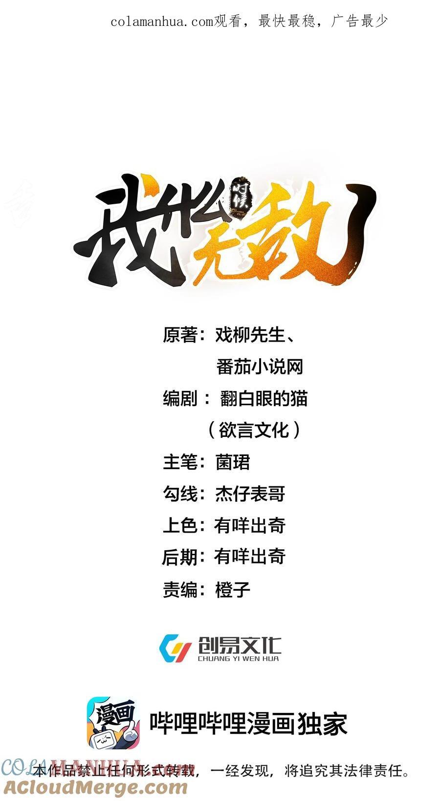 191 怎么有人抢着当孙子啊？！0