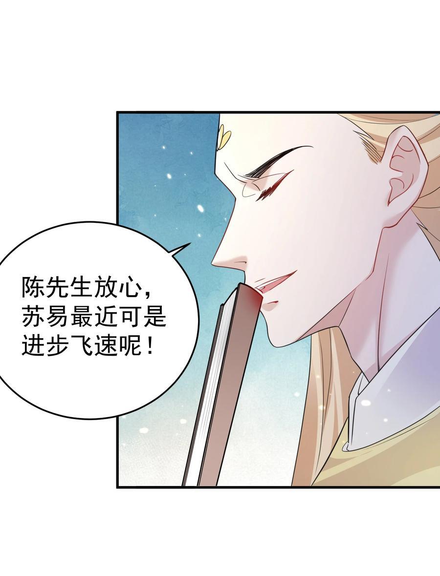 186 小白脸竟然是万古神帝31