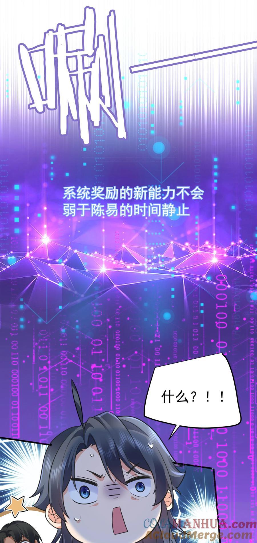201 系统坑了我9