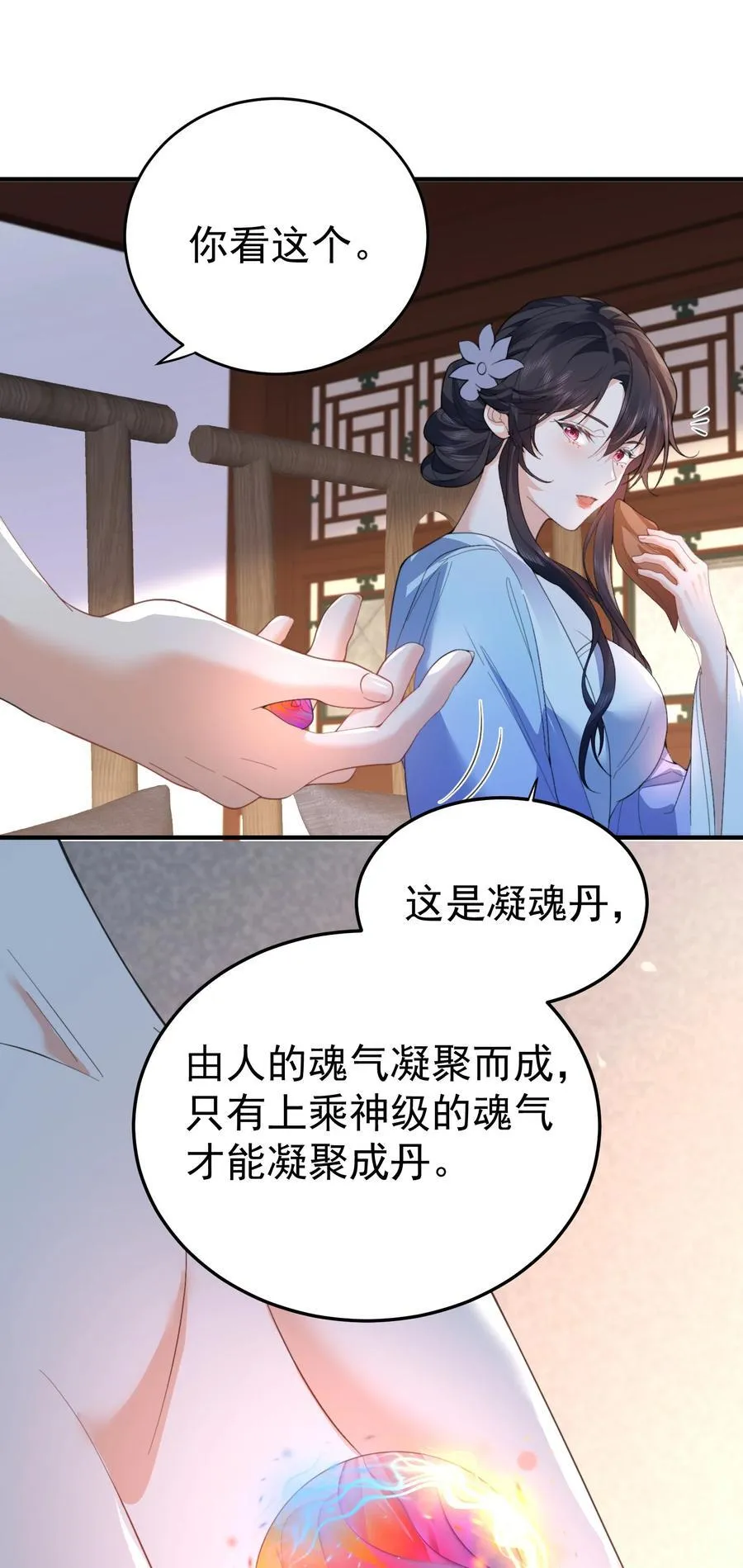 236 双重人格31