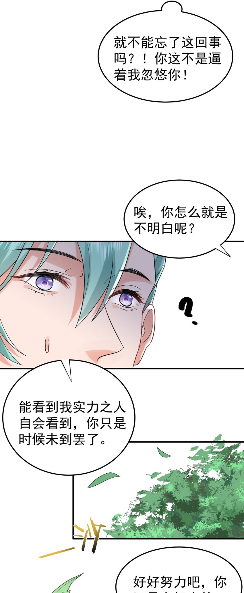 104 我要成婚了16