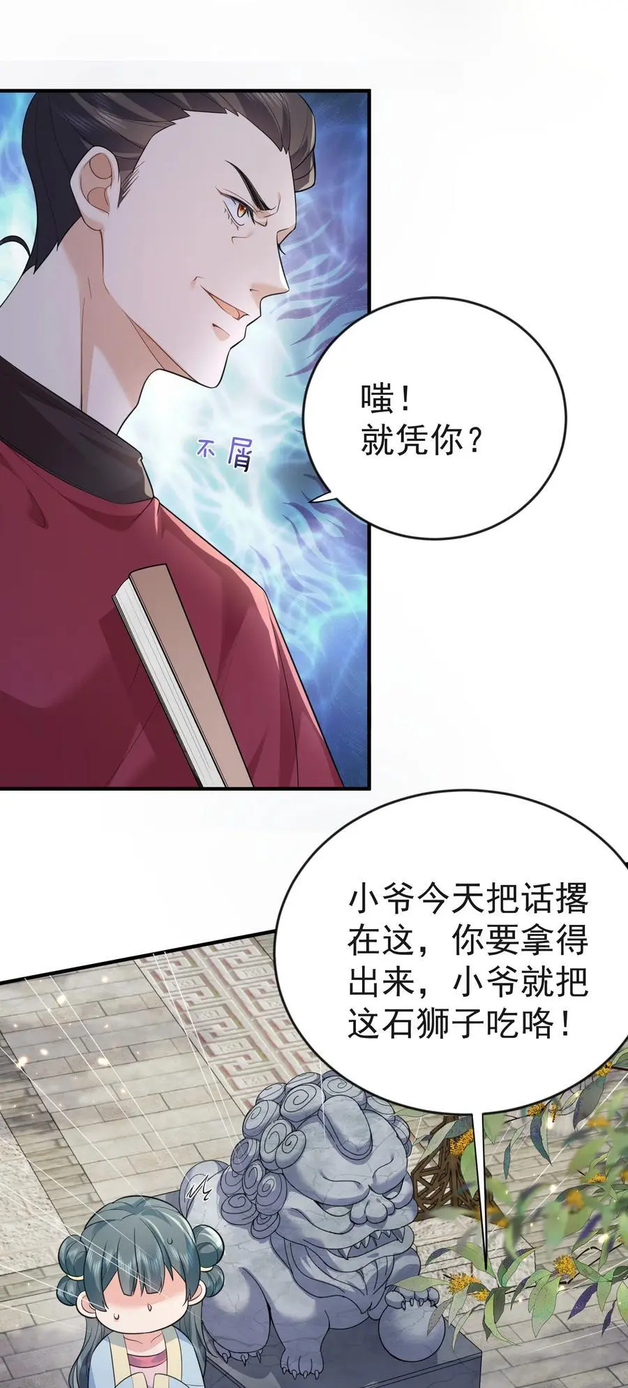 204 十万圣珠哪里贵了？5
