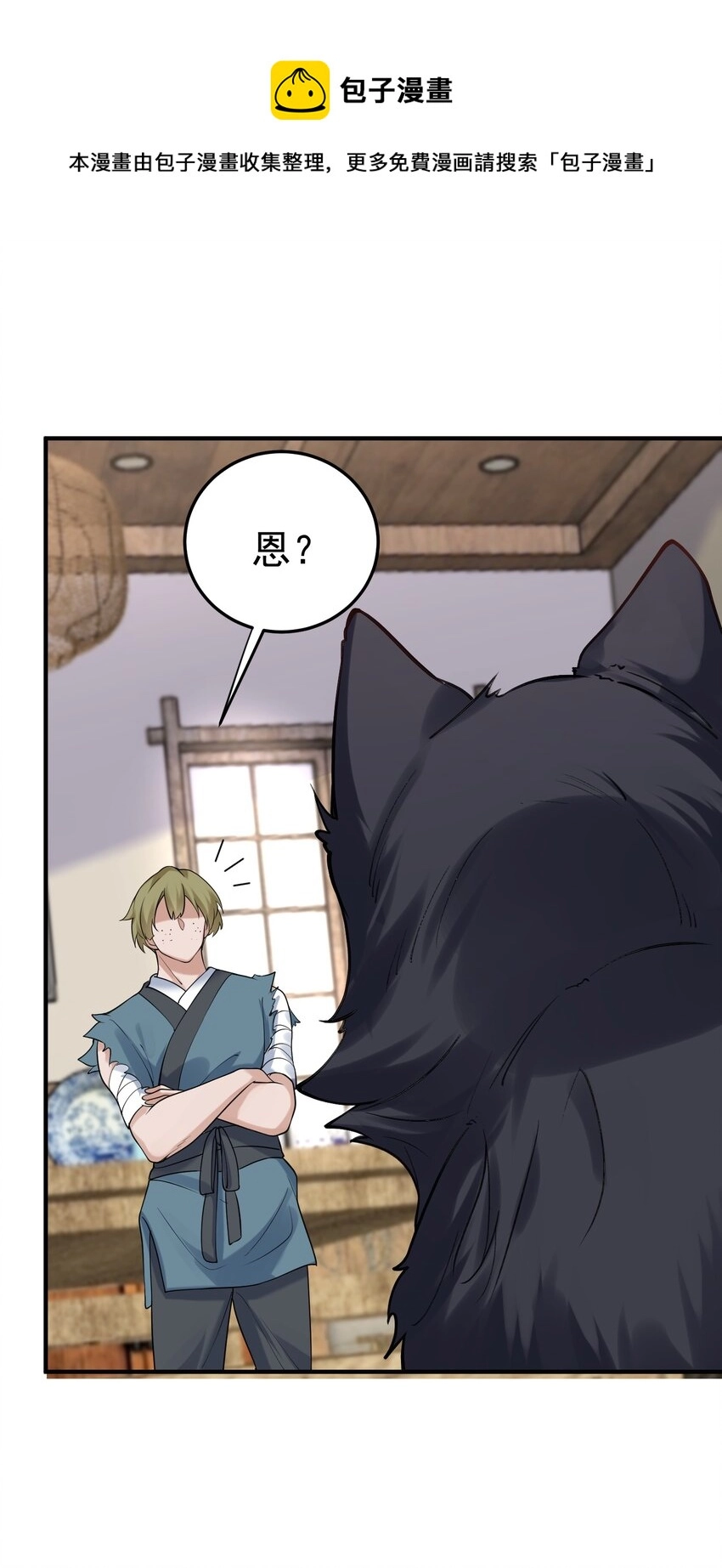 051 阵法师60