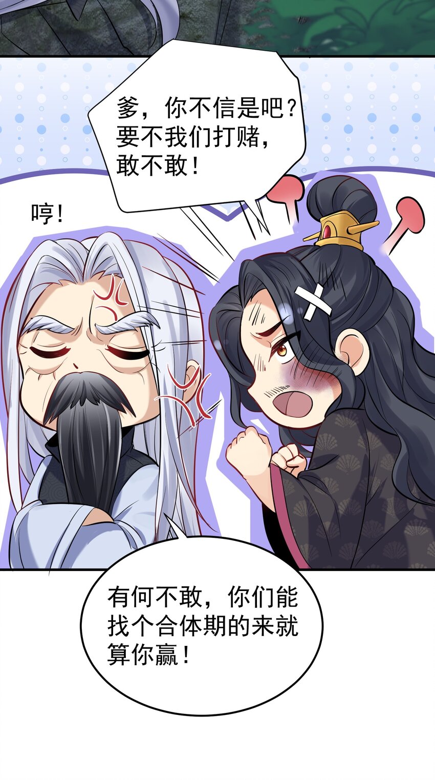 006 什么叫仙人住所6