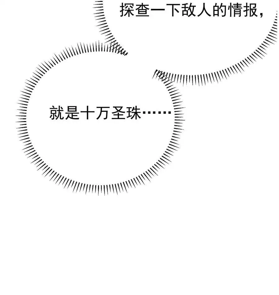 203 这泼天的富贵终于轮到我了！13