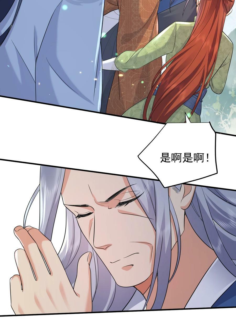 158 我真是罪该万死啊14