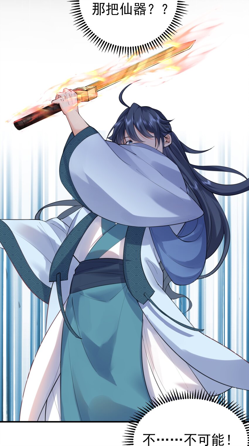 051 阵法师23