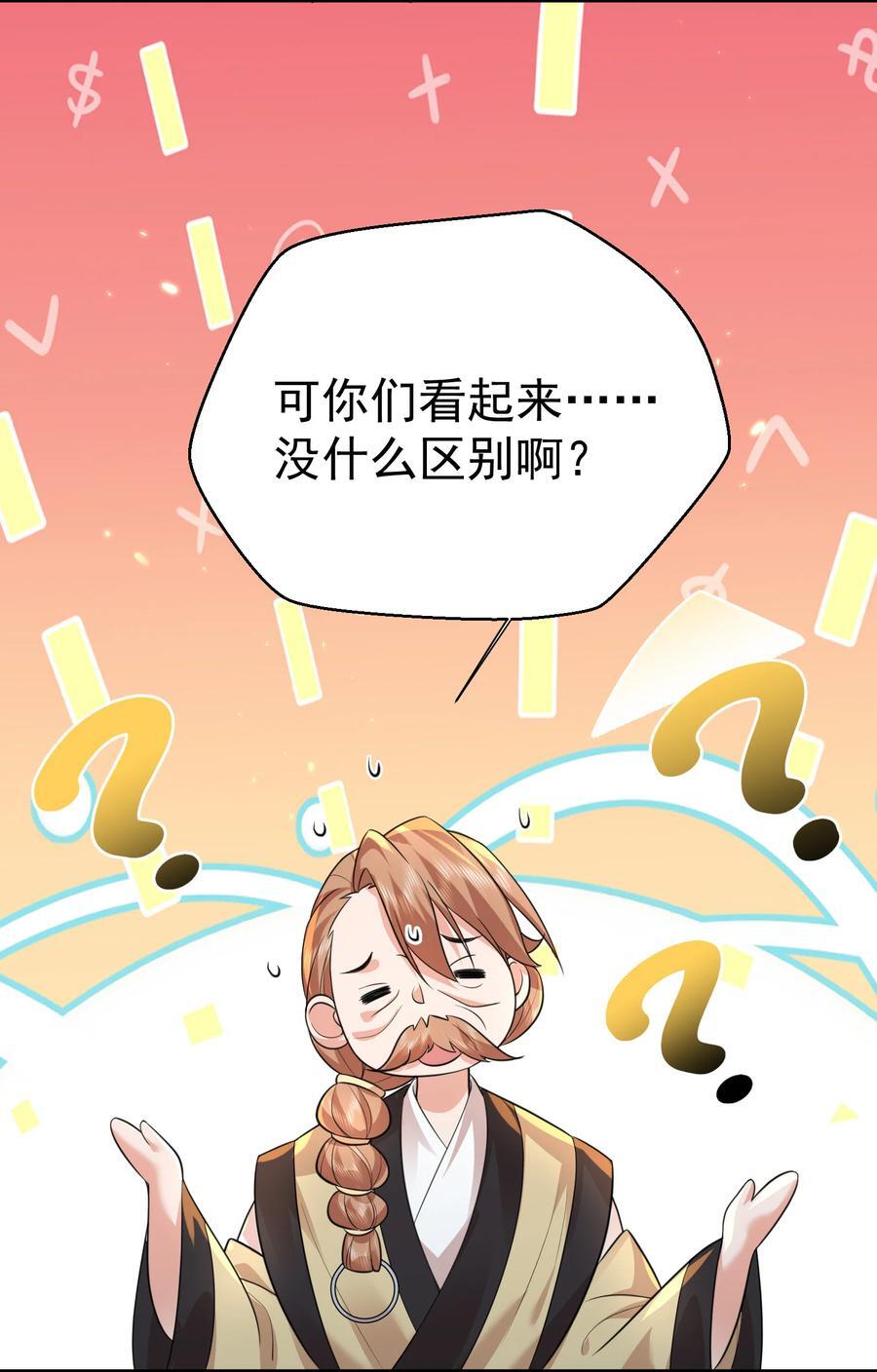 191 怎么有人抢着当孙子啊？！37