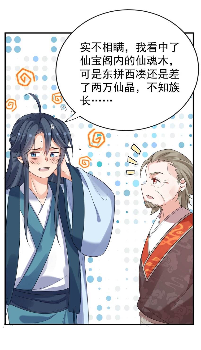 112 仙魂木10