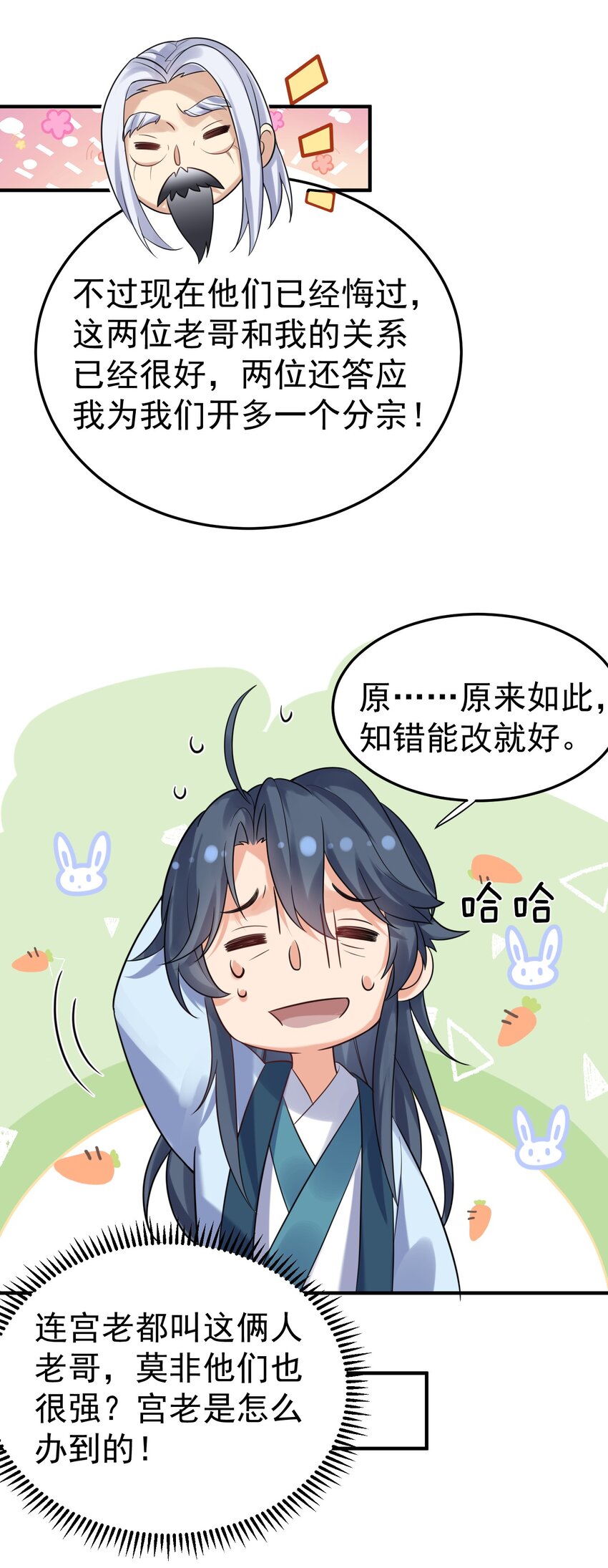 086 降级仙丹27