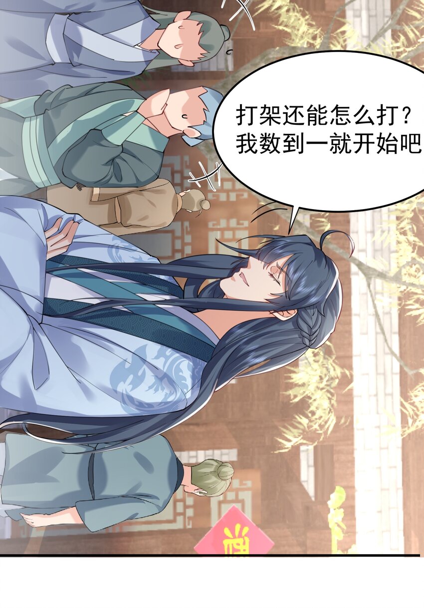 066 不讲武德35
